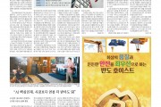 2024년 5월 13일자 매일경제 광고지면